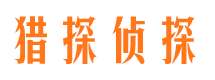 博野寻人公司